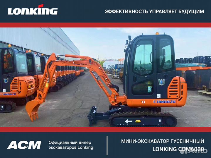 Мини-экскаватор Lonking CDM6020, 2023