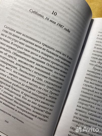 Сорж Шаландон. Сын негодяя