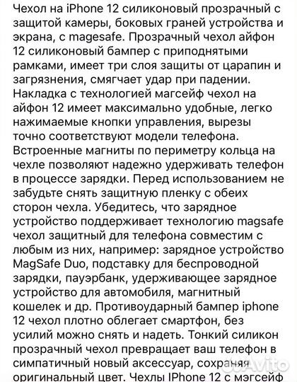 Чехол на iPhone 12 с магнитом
