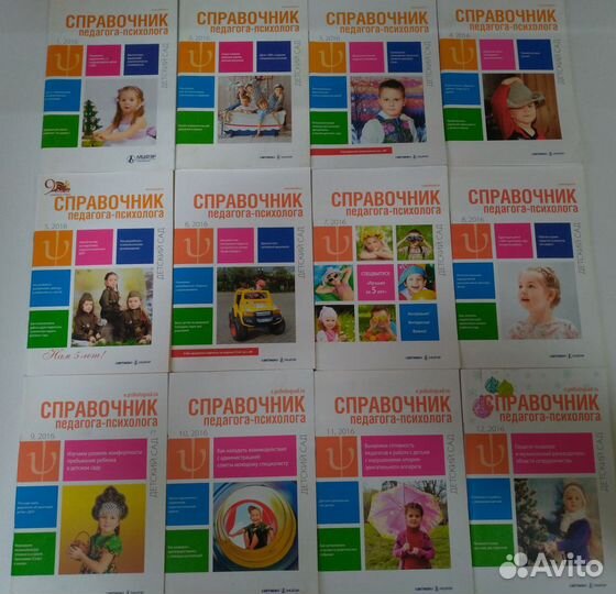 Книги, журналы для психологов детского сада