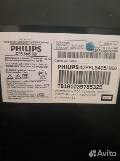 Телевизоры бу