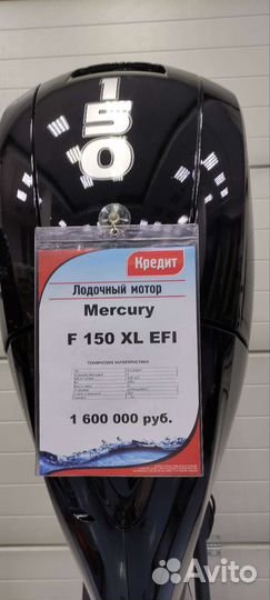 Лодочный мотор Меркури Mercury F150 XL