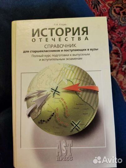 Книги/справочники история и обществознание