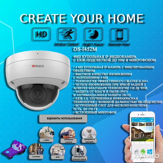 Камера видеонаблюдения HiWatch DS-I452M