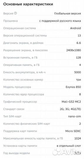 Samsung Galaxy A14, 4/128 ГБ