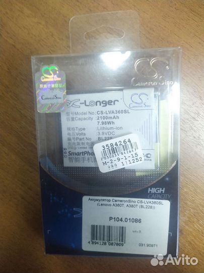 Аккумулятор lenovo a360t a380t новый