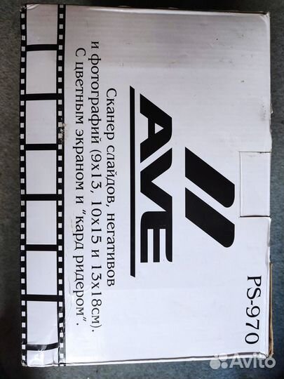 Сканер для слайдов, фото и пленки AVE PS - 970