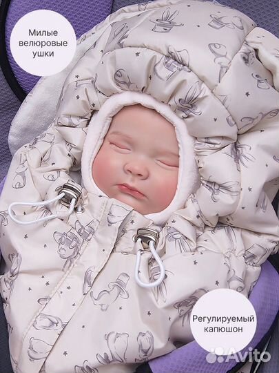 Конверт деми для новорожденных Arsi светлый р-р 62