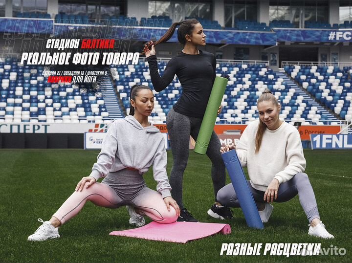 Коврики 0,3 см