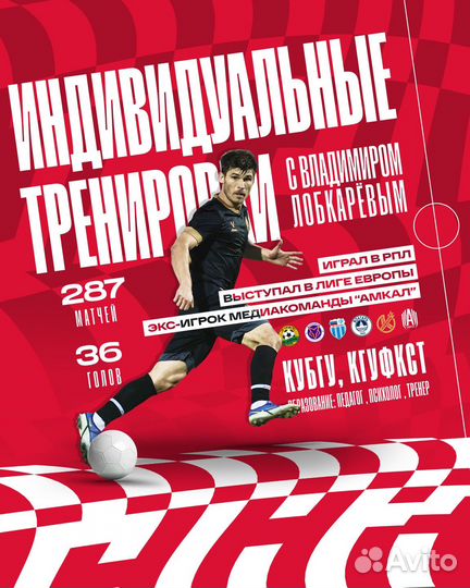 Тренировки по футболу