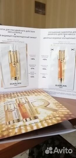 Пробники саше guerlain