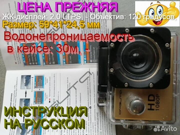 Экшн камера водонепроницаемая