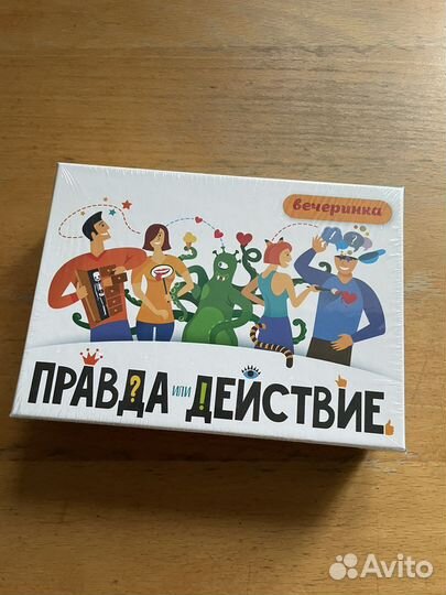Настольная игра Правда или действие. Вечеринка