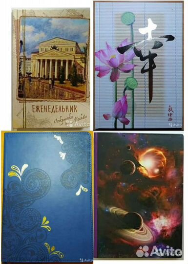 Блокноты. Новые