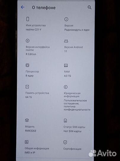 realme C21Y, 4/64 ГБ