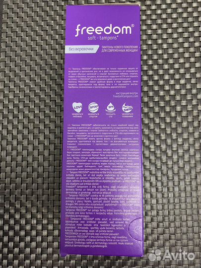 Тампоны Freedom