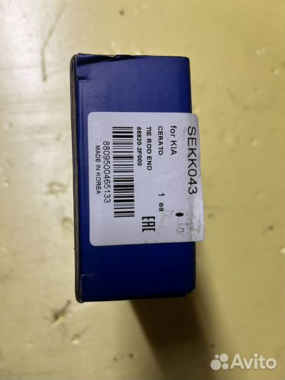 Наконечник рулевой Hyundai/Kia