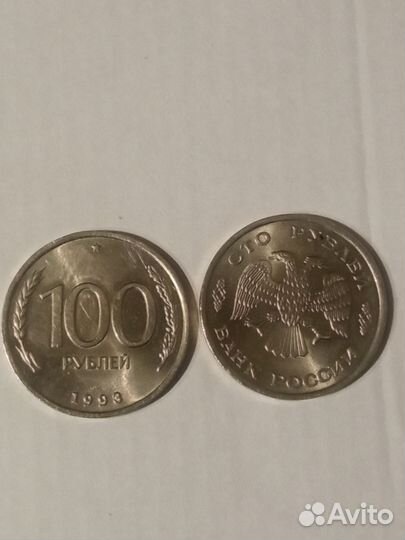 100руб