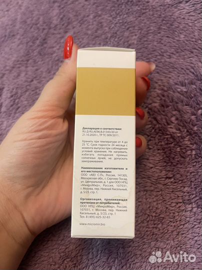 Фагодерм гель с бактериофагами