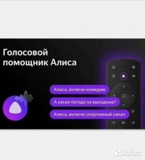 Новый SMART TV 32 дюйма с Алисой