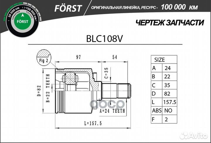 Шрус LADA 2108-2115, 2110-2012 (внутр.) 24/22