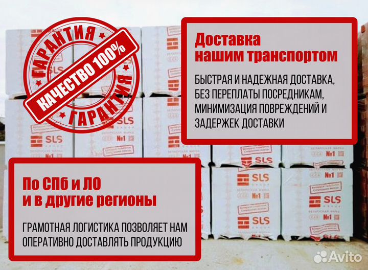Газосиликатные блоки SLS Group оптом