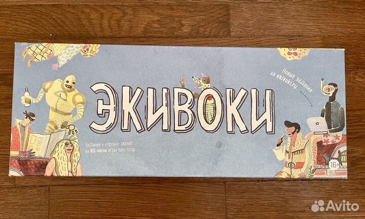 Игра настольная новая экивоки