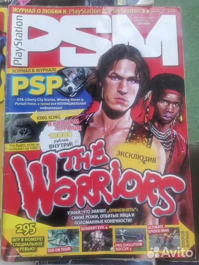 Старые журналы и комиксы