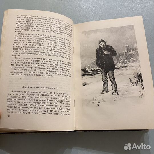 Гюго - Труженики моря - 1951