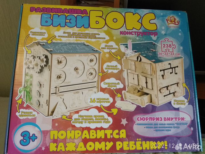 Продам бизи дом