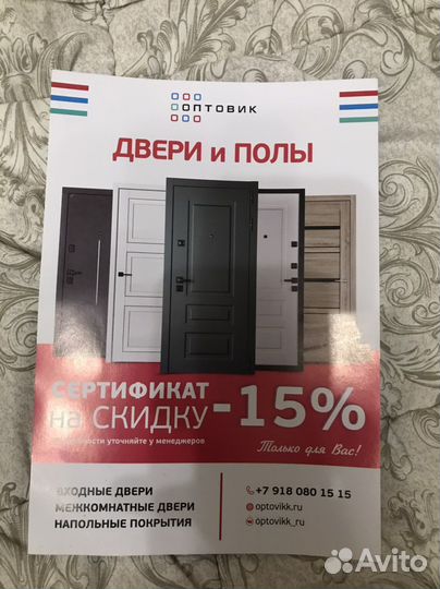 Подарочный сертификат «Оптовик»