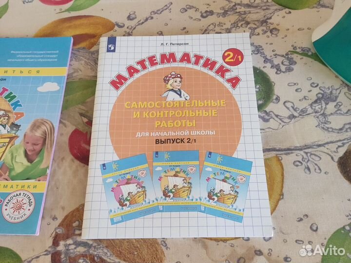 Математика Петерсон 2 класс