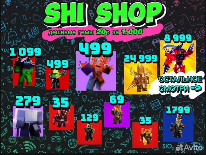 Юниты toilet tower defense