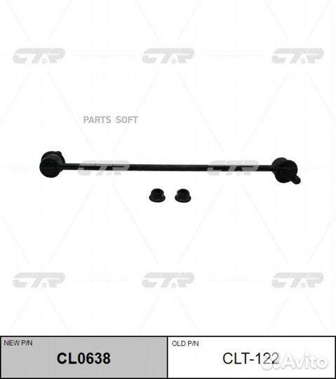 CTR CLT122 Стойка заднего стабилизатора toyota pas