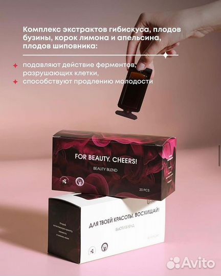 Beauty blend — Бьюти бленд