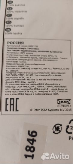 Постельное белье IKEA новое