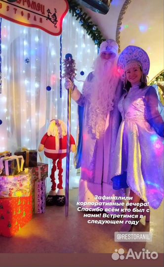 Дед мороз и снегурочка