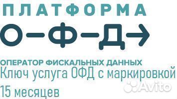 Код активации платформы офд (эвотор) с маркировкой