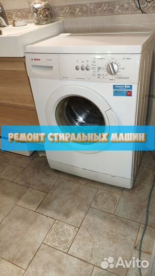Ремонт стиральных машин
