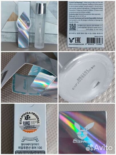 Косметика сыворотка крема д/лица Корея