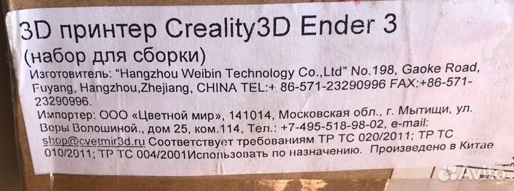 3D принтер Creality3D Ender 3