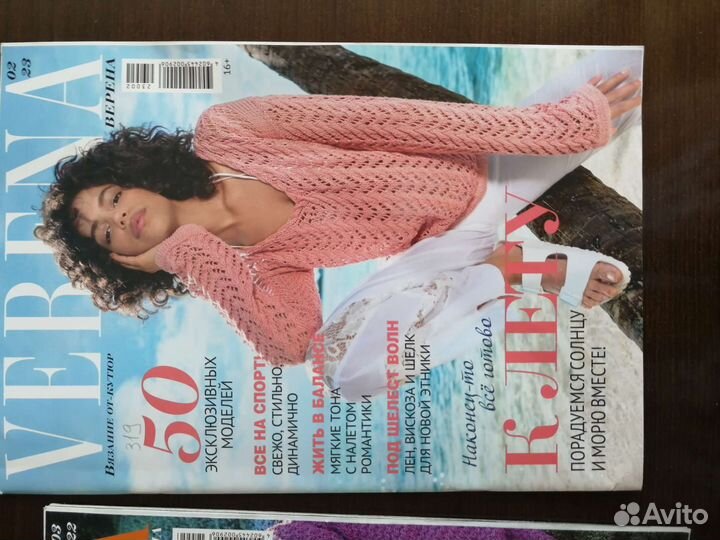 Журнал по вязанию от кутюр verena