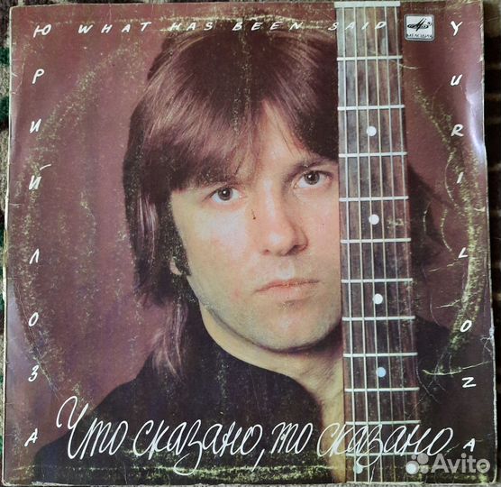 Виниловые пластинки СССР