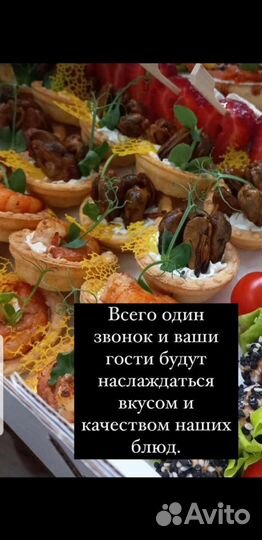 Выездной кейтеринг