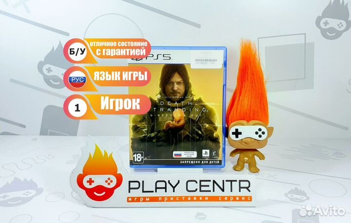 Диск для PS5 Death Stranding Directors Cut б/у