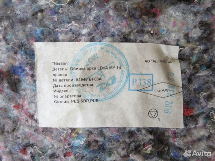 Обшивка багажника правая Nissan Almera G15