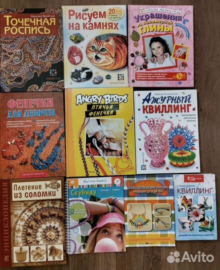 Книги по творчеству и рукоделию