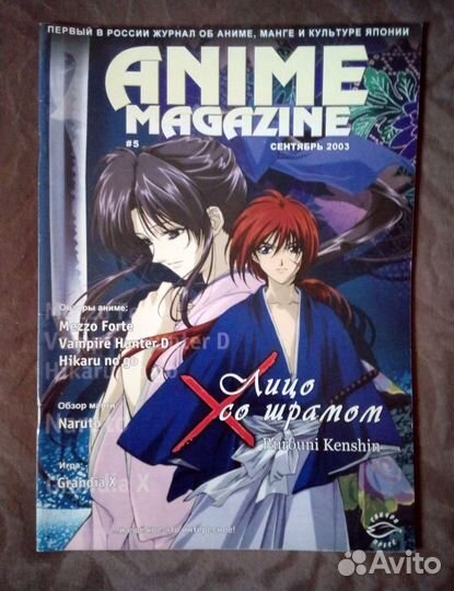 Журналы Anime*Magazine #1-9