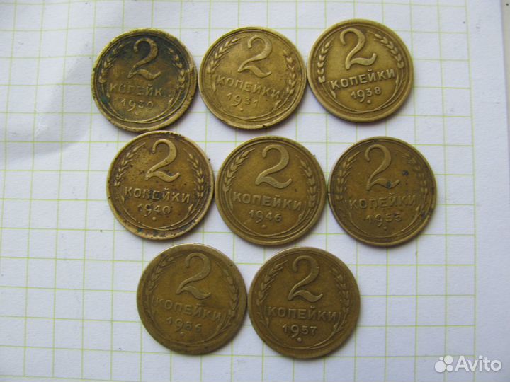 2 копейки