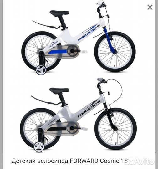 Велосипед 18